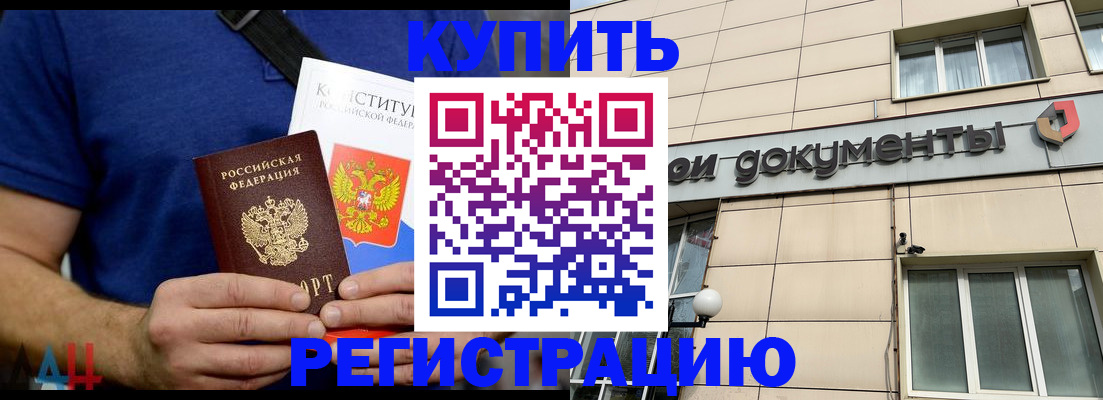 временная регистрация 2025 в Кинешме