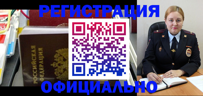 купить прописку в Кинешме