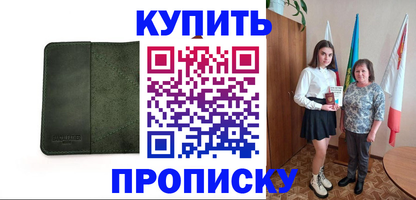 временная регистрация для всех в Кинешме