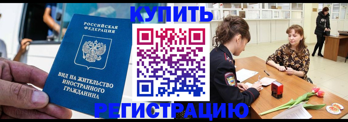 временная регистрация 2025 в Кинешме