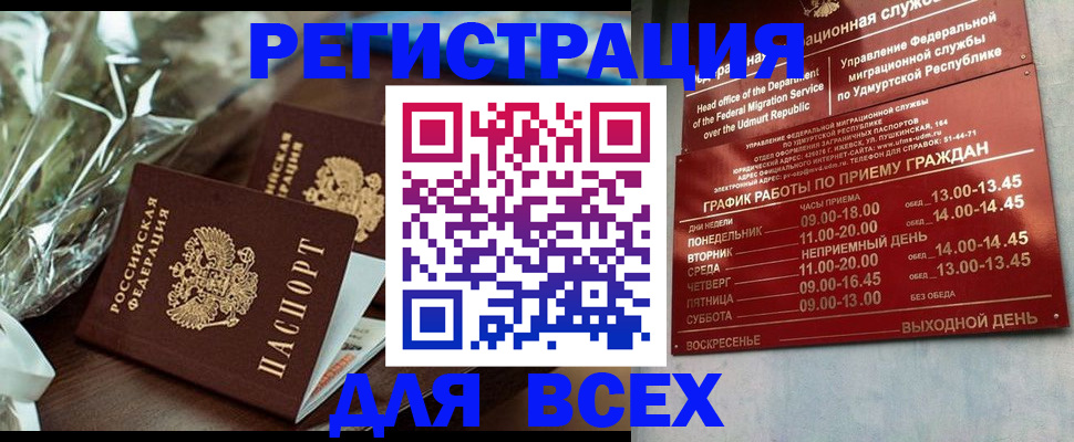 временная прописка в Кинешме