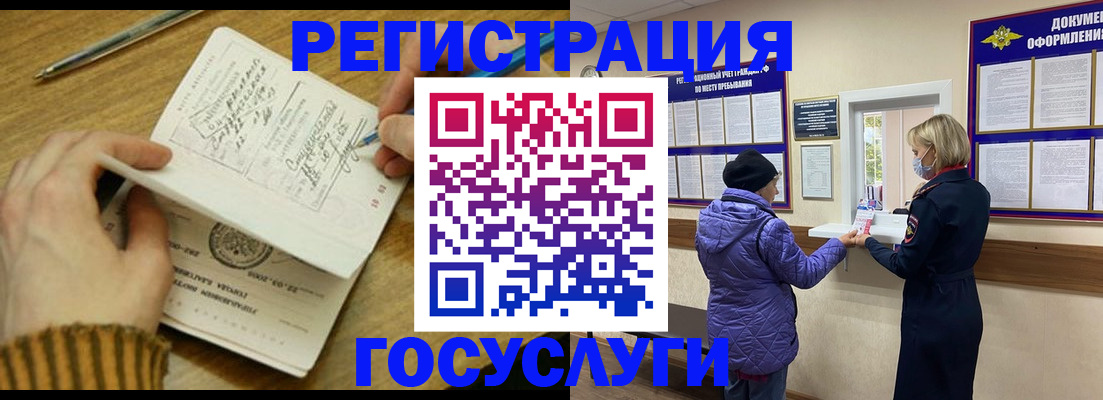 временная регистрация 2025 в Кинешме